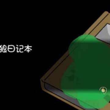喜羊羊与灰太狼之幻律游戏 喜羊羊与灰太狼之幻律游戏