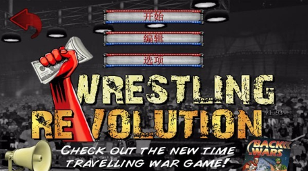 ˤ�Ǹ���2d���İ����°汾(Wrestling Revolution)