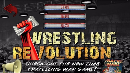 ˤ�Ǹ���2d����ķ�Ͱ(Wrestling Revolution)