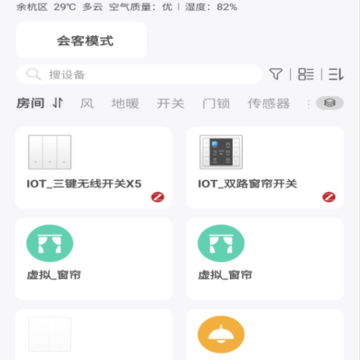 鸿雁智家 鸿雁智家