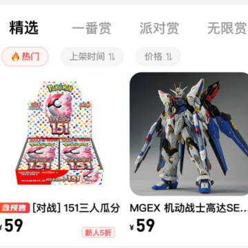 潮玩大派对 潮玩大派对