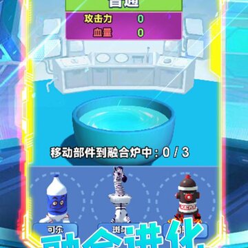 变异怪物究极融合免费版 变异怪物究极融合免费版