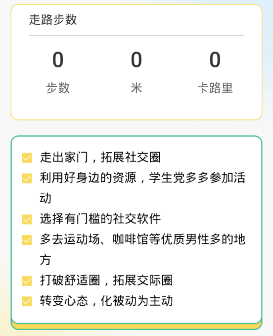 小鹿计步 小鹿计步