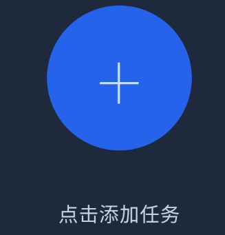 智能自动点击器app 智能自动点击器app