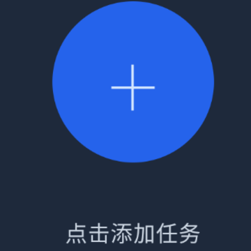 智能自动点击器app 智能自动点击器app