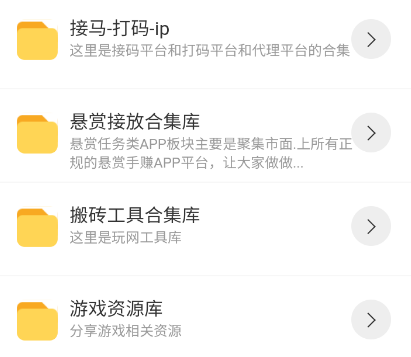 鸿越分享库软件 鸿越分享库软件