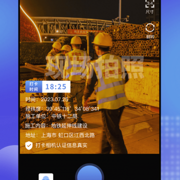 元道时间相机 元道时间相机