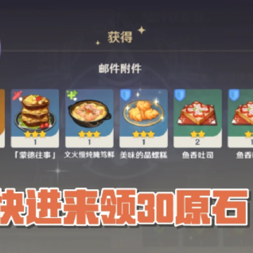 原神嘟嘟通讯仪怎么获得?原神嘟嘟通讯兑换码大全 原神嘟嘟通讯仪怎么获得?原神嘟嘟通讯兑换码大全