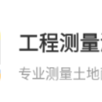 工程测量测亩仪app 工程测量测亩仪app