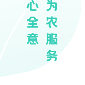 浙农服平台 浙农服平台