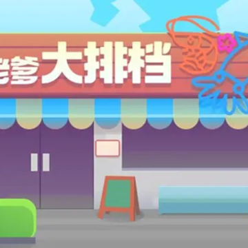 老爹大排档内置菜单下载 老爹大排档内置菜单下载