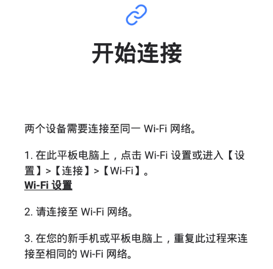 三星换机助手 三星换机助手