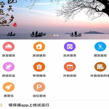 锡保通 锡保通