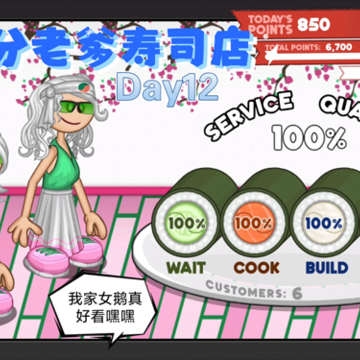 老爹寿司店中文版下载最新版 老爹寿司店中文版下载最新版
