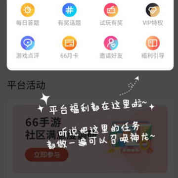 66����ƽ̨app