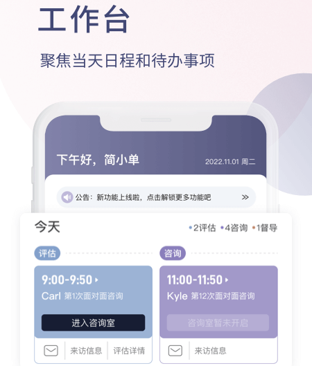 简单心理咨询师版 简单心理咨询师版