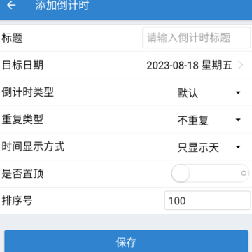 ����ʱ������app