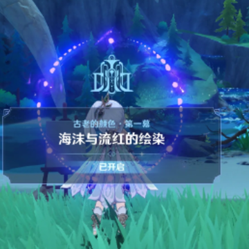 原神海洋书是什么?共几本?原神海洋书能得到多少原石? 原神海洋书是什么?共几本?原神海洋书能得到多少原石?