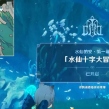 原神海洋书是什么?共几本?原神海洋书能得到多少原石? 原神海洋书是什么?共几本?原神海洋书能得到多少原石?