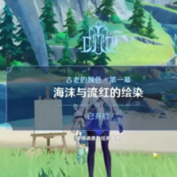 原神海洋书是什么?共几本?原神海洋书能得到多少原石? 原神海洋书是什么?共几本?原神海洋书能得到多少原石?