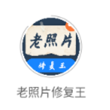 老照片修复王下载 老照片修复王下载