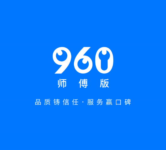 960联保 960联保