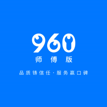 960联保 960联保