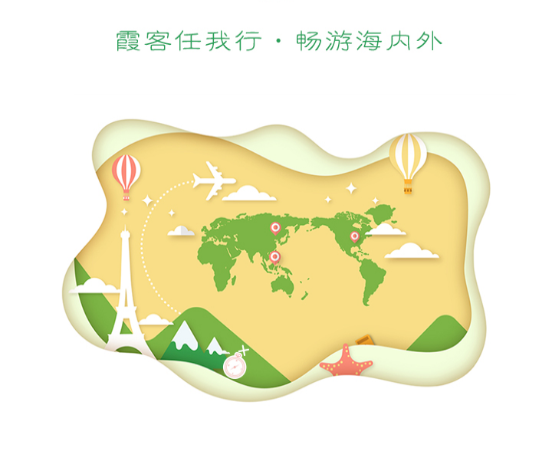 霞客任我行 霞客任我行