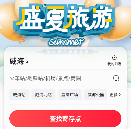 途简单寄存 途简单寄存