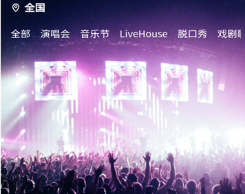 乐在现场app 乐在现场app