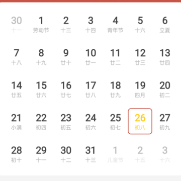 华侨万年历 华侨万年历