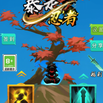 暴走忍者 暴走忍者