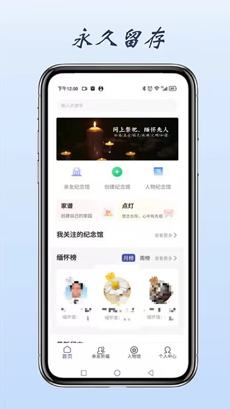 心念堂 心念堂