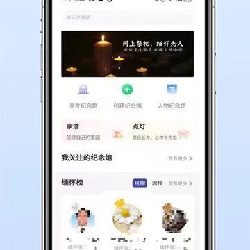 心念堂 心念堂