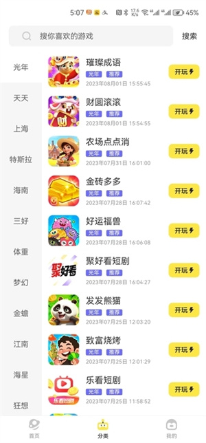 ������Ϸ��app