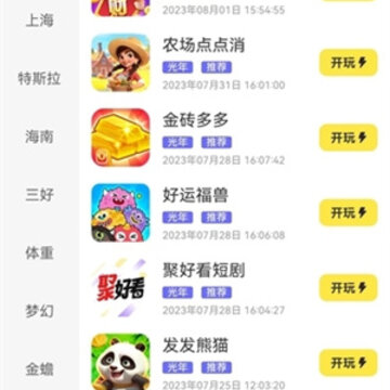 ������Ϸ��app