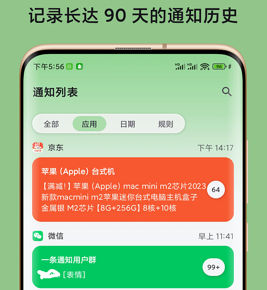 一条通知 一条通知