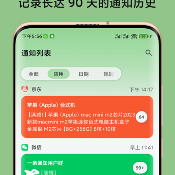 一条通知 一条通知