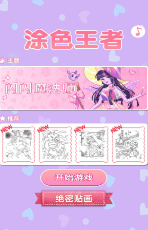 Ϳɫ����С��Ϸ