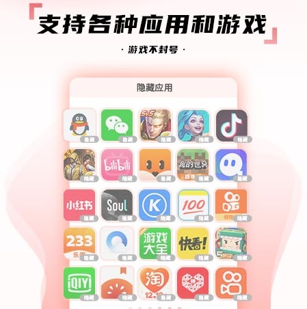 隐藏应用图标软件 隐藏应用图标软件