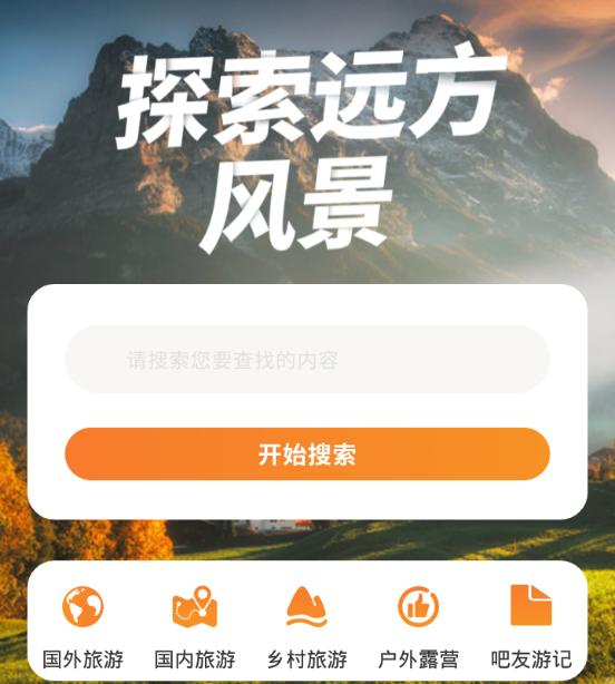 欢乐游出行 欢乐游出行