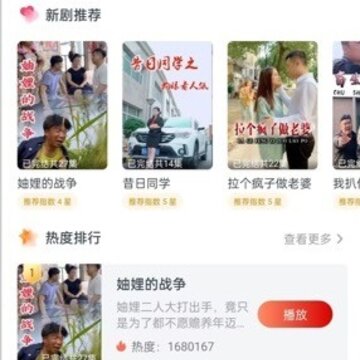 小狐狸短剧 小狐狸短剧
