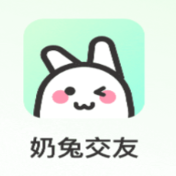 奶兔交友app 奶兔交友app