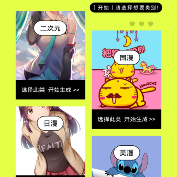 歪歪漫画工具 歪歪漫画工具