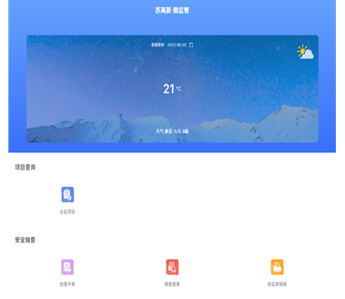 �ո���΢���APP
