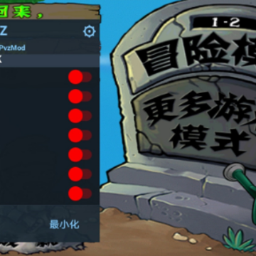 植物大战僵尸北美汉化版 植物大战僵尸北美汉化版