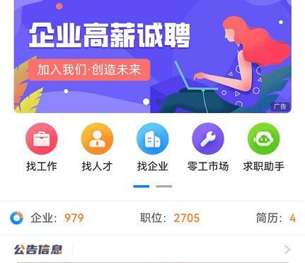众鑫招聘 众鑫招聘