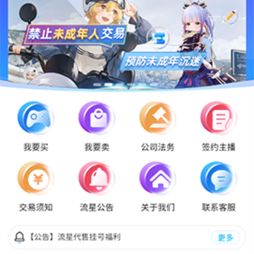 流星代售 流星代售
