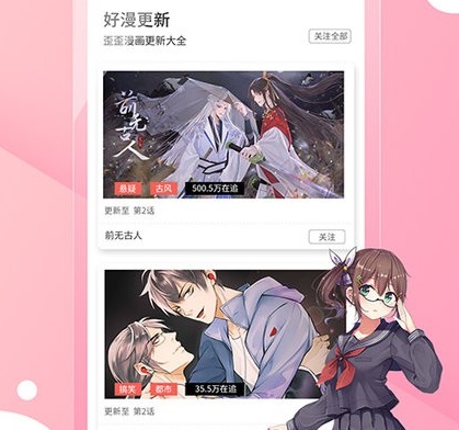 歪歪动漫 歪歪动漫