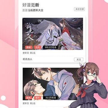 歪歪动漫 歪歪动漫
